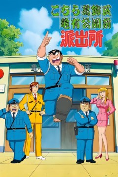 乌龙派出所