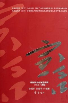 宣言