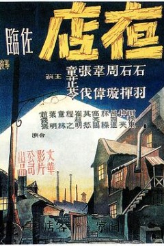 夜店
