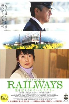 给不能传达爱的大人们