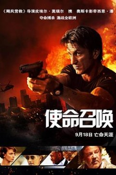 使命召唤