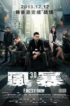 风暴風暴
