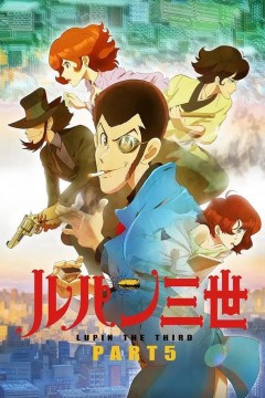 鲁邦三世 PART5