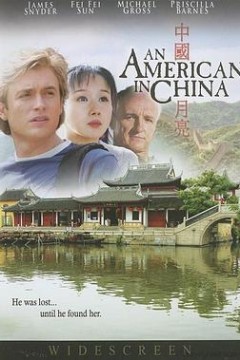 中国月亮