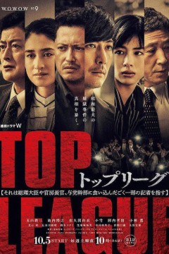 最强联盟