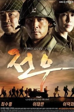战友2010