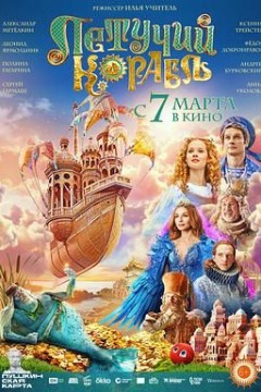 梦幻飞船英语版