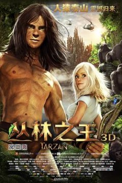 人猿泰山2013