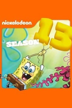 海绵宝宝第十三季