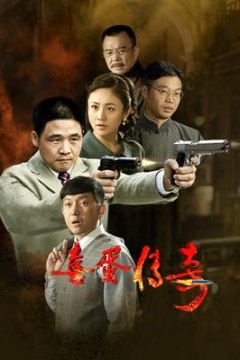 喜蛋传奇
