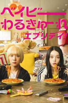 辣妹刺客剧版