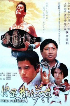 浪漫风暴1996