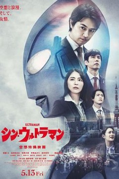 新·奥特曼(抢先版)