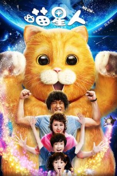 喵星人(粤语版)