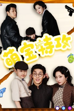 萌宝特效