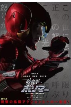 破里拳