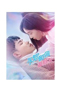 不想和你做朋友