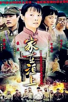 家在洹上