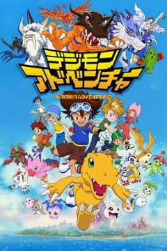 数码宝贝国语版