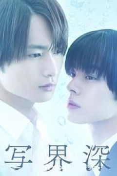 失焦的深度被写界深度