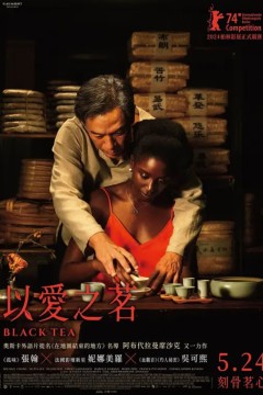 以爱之茗