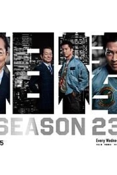 相棒第二十三季