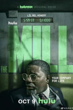 磨坊 The Mill
