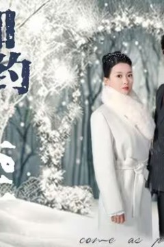 爱，如约而至