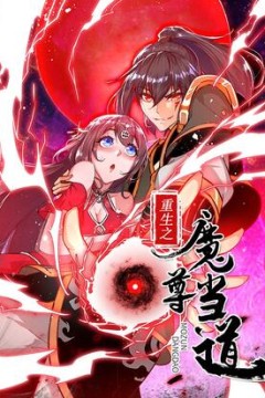 重生之武尊当道