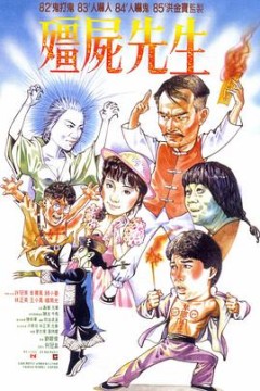 僵尸先生粤语4K