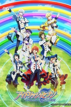 偶像星愿 第三季 Part.2