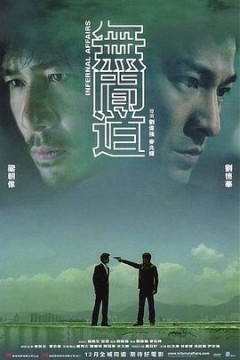 无间道粤语4K
