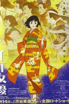 千年女优4K