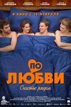Полюбви