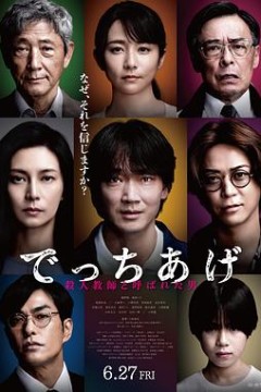 捏造