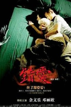 错爱2007
