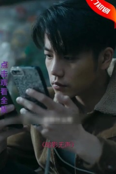 暗影短剧