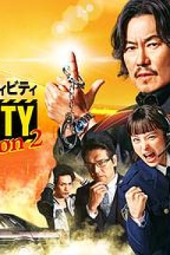 今天也无异常第2季