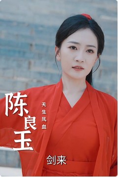 人中之凤