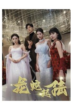 龙蛇起陆