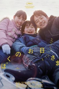 我的阳光