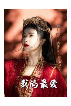 毒妃进阶录