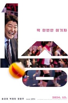 一胜