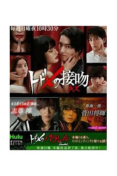 致命平行