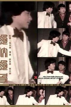 狗咬狗骨粤语