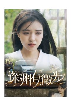 深渊有微光