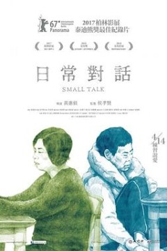 日常对话