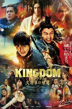 王者天下4