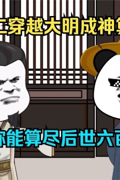 神算虾仁