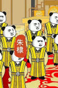 大明双开门